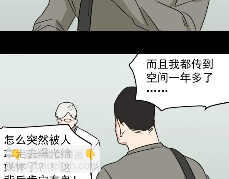 第44话 弱者为王11(1/3)-第46话