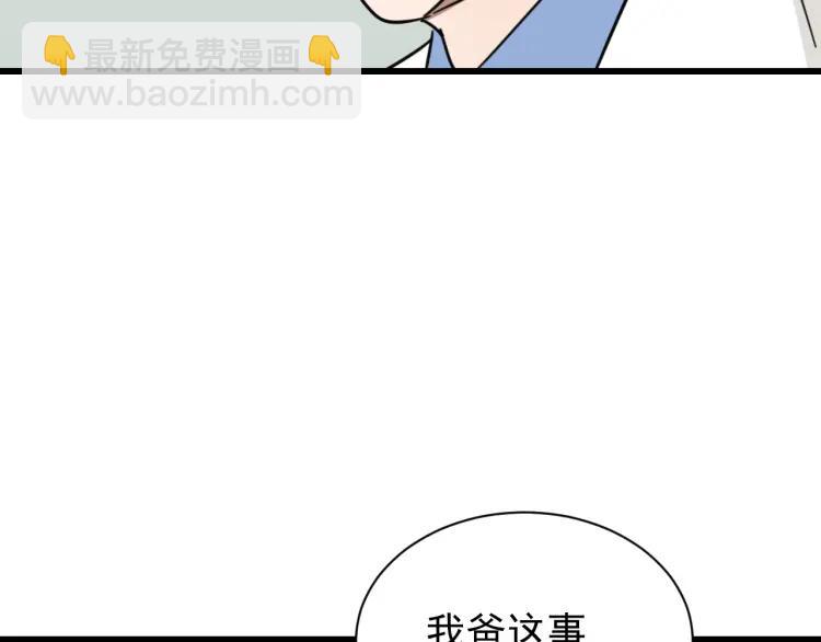 第44话 弱者为王11(1/3)-第46话