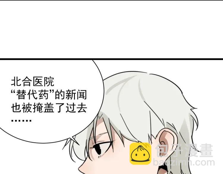 第44话 弱者为王11(1/3)-第46话