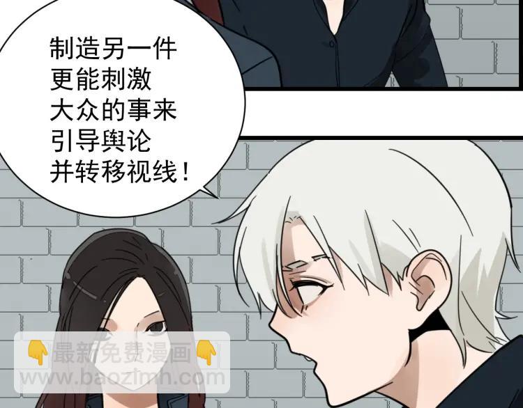 第44话 弱者为王11(1/3)-第46话