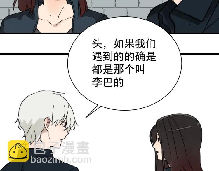 第44话 弱者为王11(1/3)-第46话