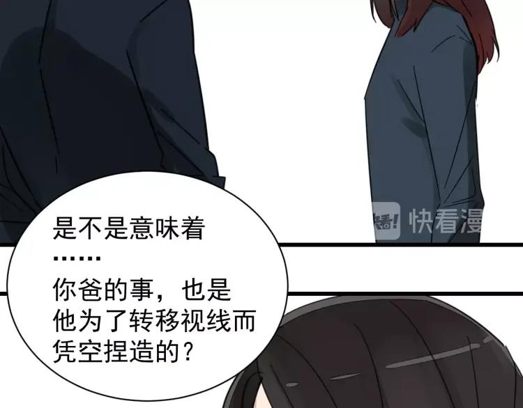 狼的謊言 - 第44話 弱者爲王11(1/3) - 4