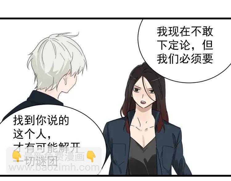 第44话 弱者为王11(1/3)-第46话