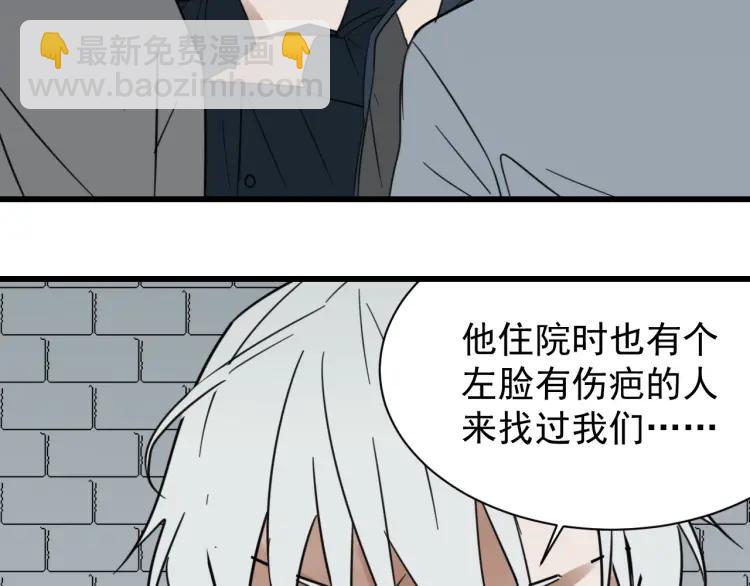 第44话 弱者为王11(1/3)-第46话