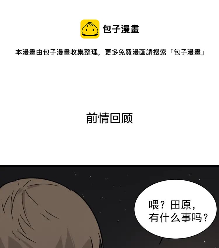 第46话 燃烧的真相2(1/3)-第48话