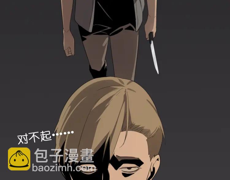 第46话 燃烧的真相2(1/3)-第48话