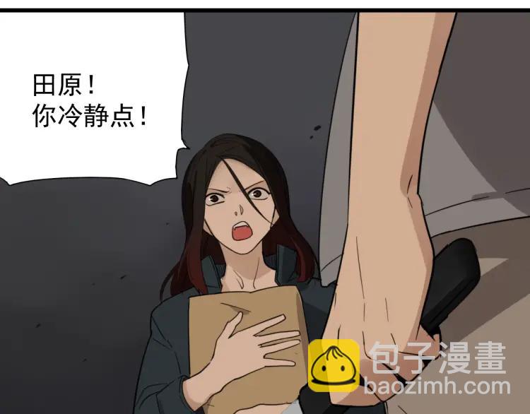 第46话 燃烧的真相2(1/3)-第48话