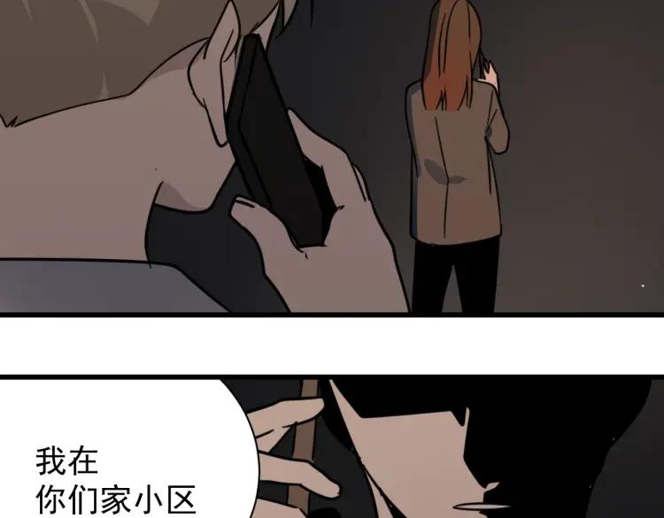 第46话 燃烧的真相2(1/3)-第48话