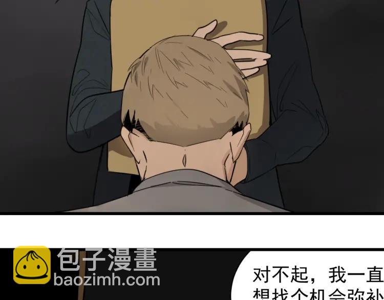 第46话 燃烧的真相2(1/3)-第48话