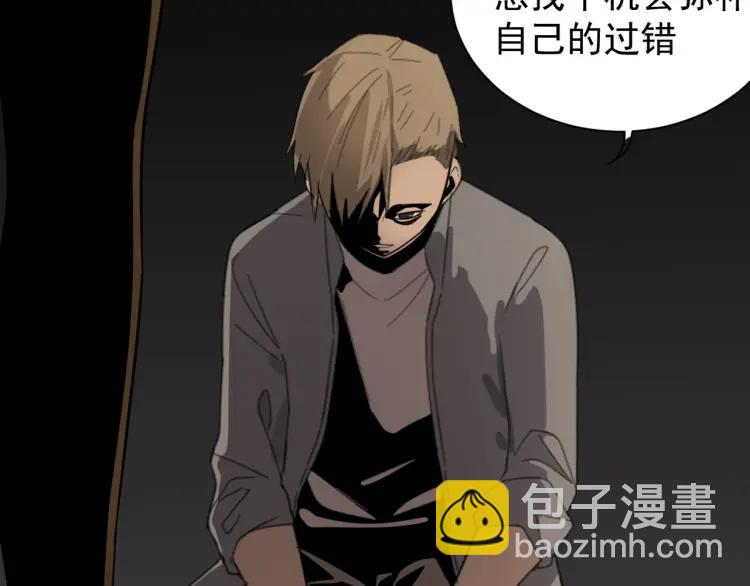 第46话 燃烧的真相2(1/3)-第48话