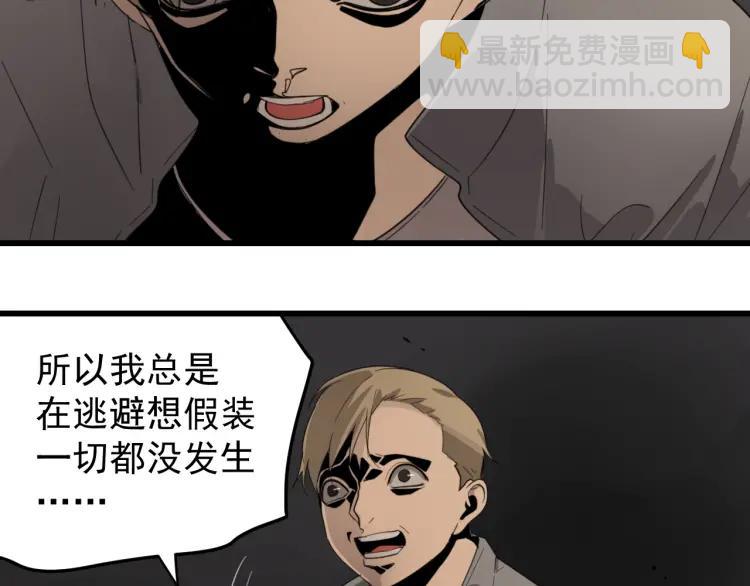 第46话 燃烧的真相2(1/3)-第48话