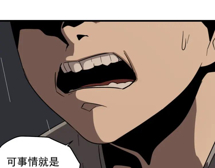 第46话 燃烧的真相2(1/3)-第48话