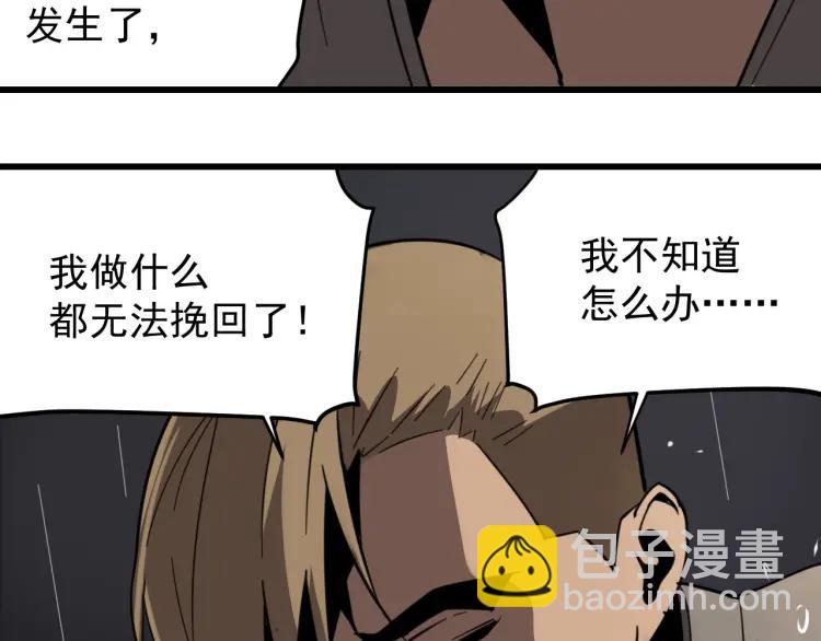 第46话 燃烧的真相2(1/3)-第48话