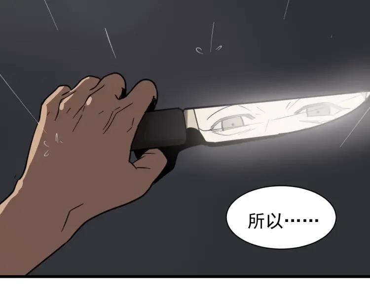 第46话 燃烧的真相2(1/3)-第48话