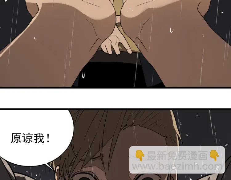 第46话 燃烧的真相2(1/3)-第48话