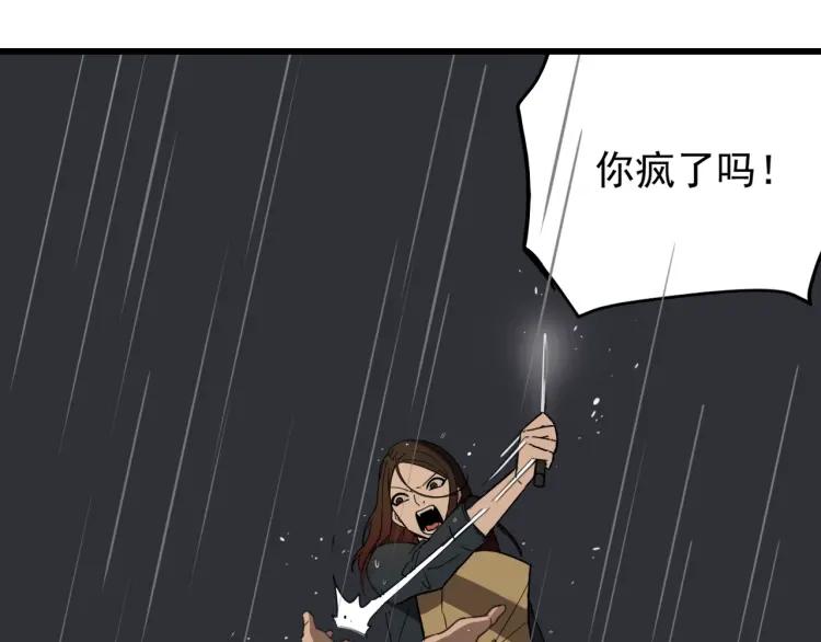 第46话 燃烧的真相2(1/3)-第48话