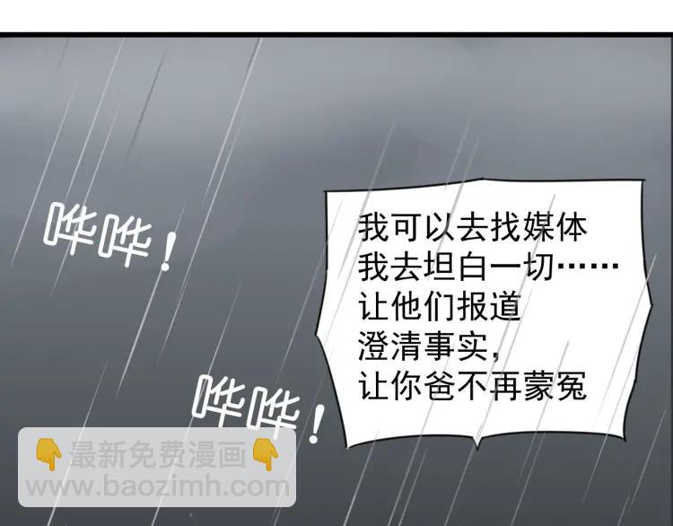 第46话 燃烧的真相2(1/3)-第48话