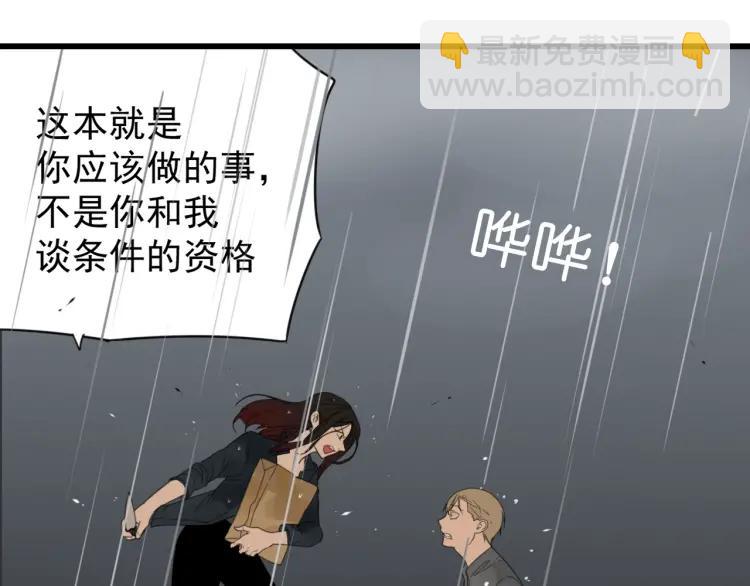 第46话 燃烧的真相2(1/3)-第48话