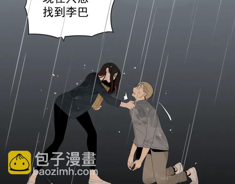 第46话 燃烧的真相2(1/3)-第48话