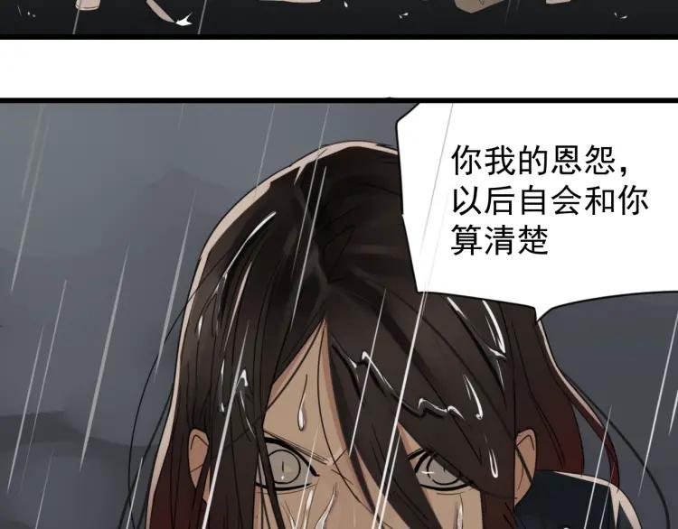 第46话 燃烧的真相2(1/3)-第48话