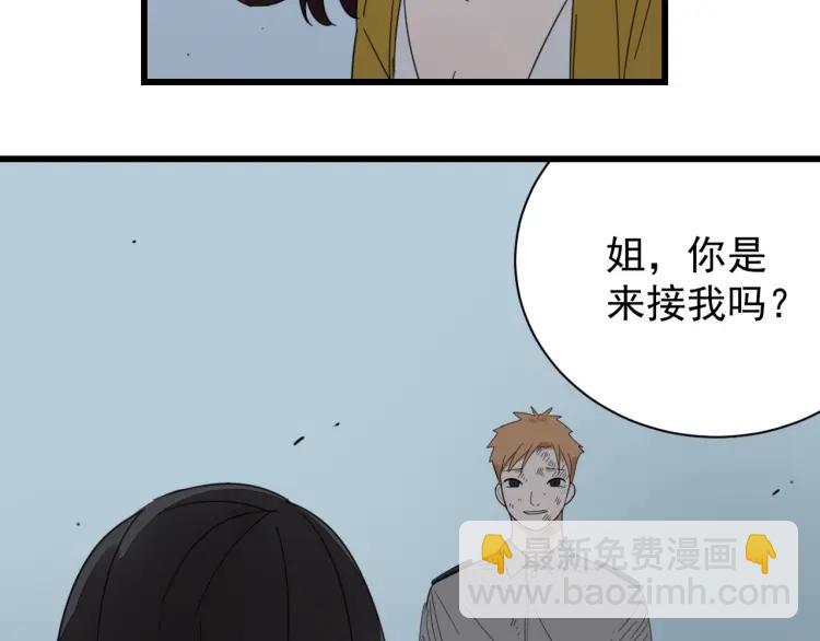 第48话 燃烧的真相4(1/3)-第50话