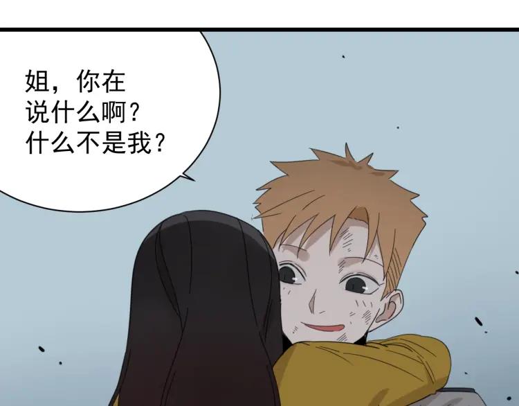 第48话 燃烧的真相4(1/3)-第50话