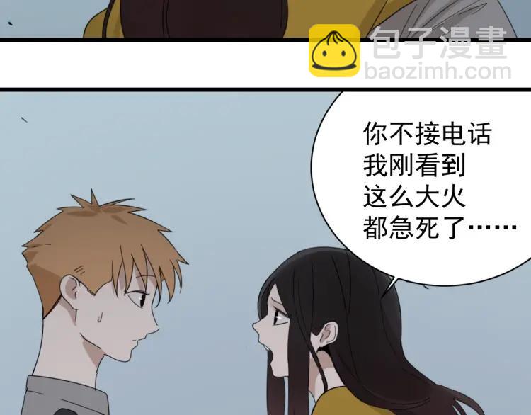 第48话 燃烧的真相4(1/3)-第50话