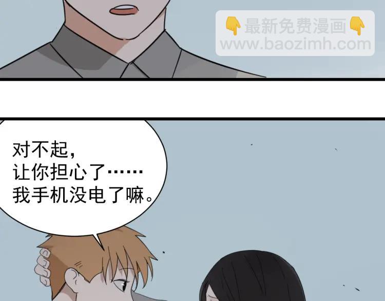 第48话 燃烧的真相4(1/3)-第50话