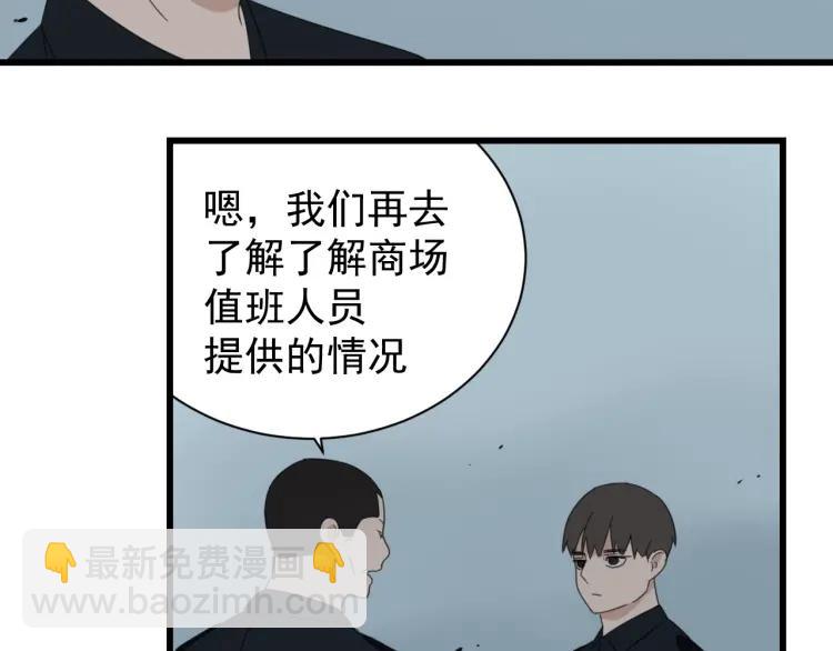 第48话 燃烧的真相4(1/3)-第50话