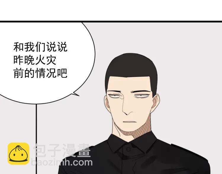 第48话 燃烧的真相4(1/3)-第50话