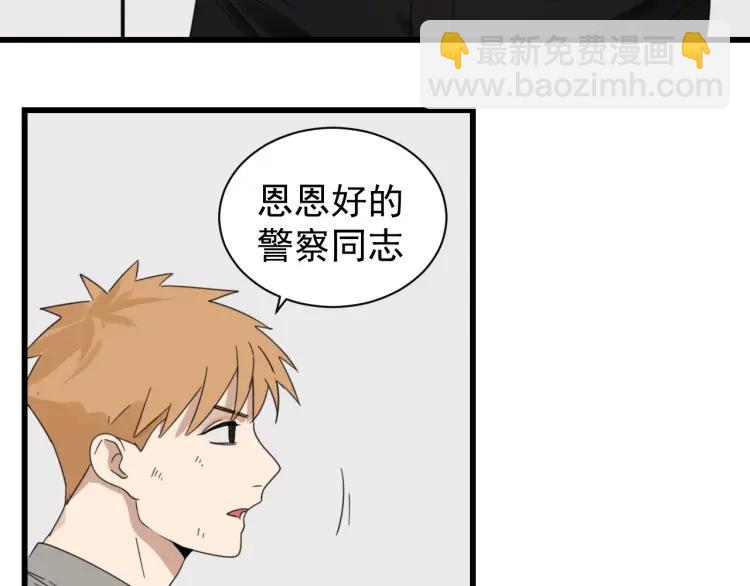 第48话 燃烧的真相4(1/3)-第50话