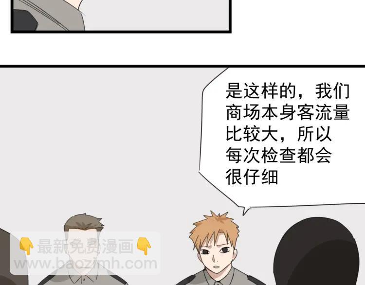 第48话 燃烧的真相4(1/3)-第50话