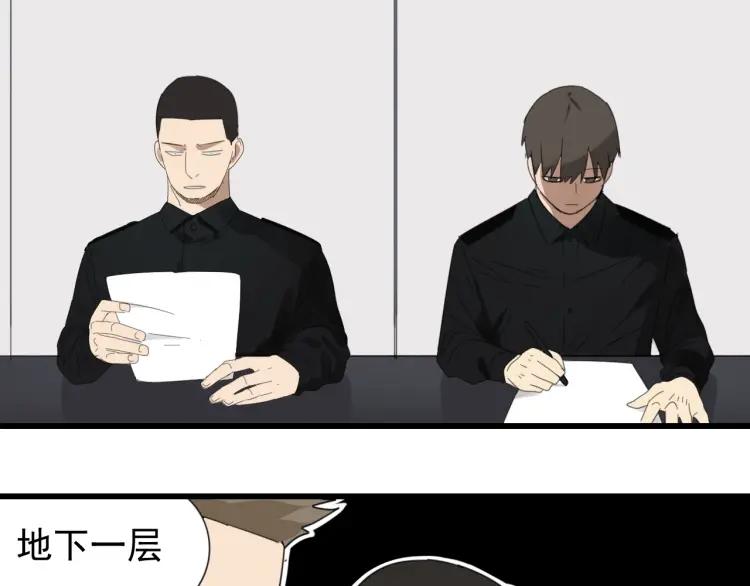 第48话 燃烧的真相4(1/3)-第50话