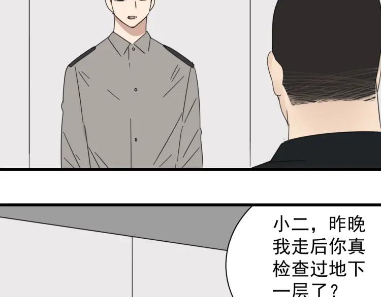 第48话 燃烧的真相4(1/3)-第50话