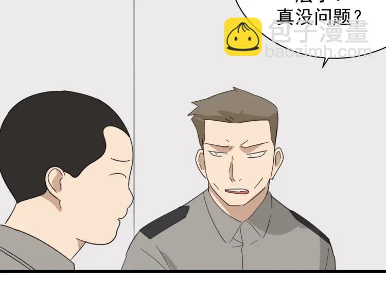 第48话 燃烧的真相4(1/3)-第50话