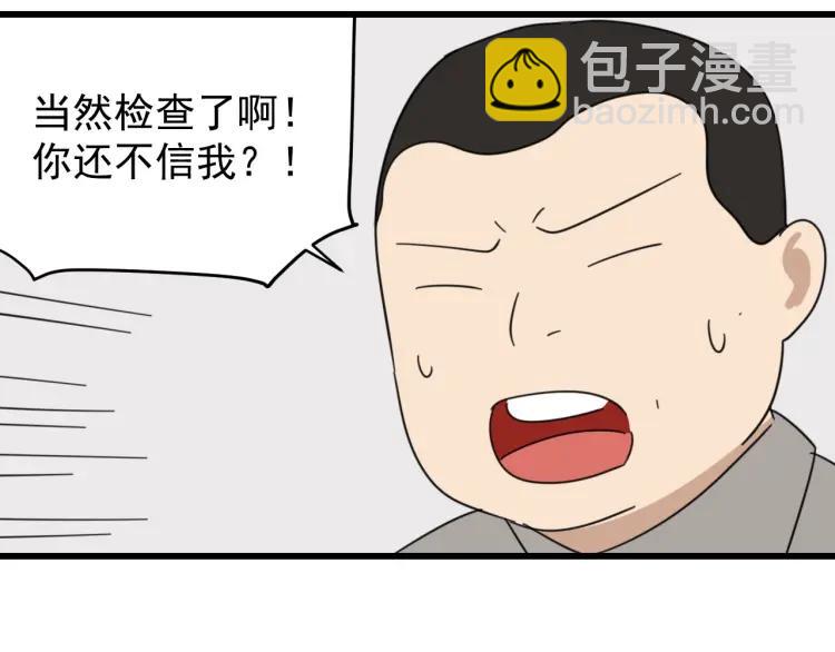 第48话 燃烧的真相4(1/3)-第50话