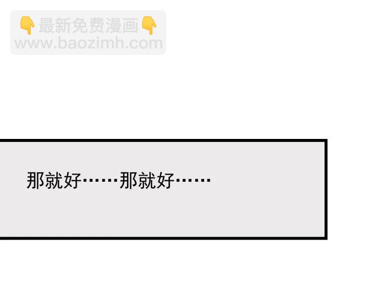 第48话 燃烧的真相4(1/3)-第50话