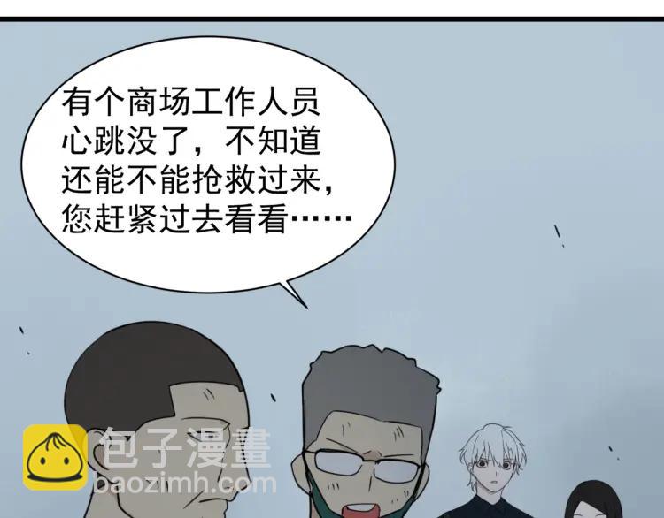 第48话 燃烧的真相4(1/3)-第50话