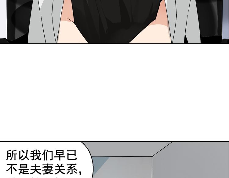 第4话 真假夫妻4：输掉的赢家(1/5)-第6话