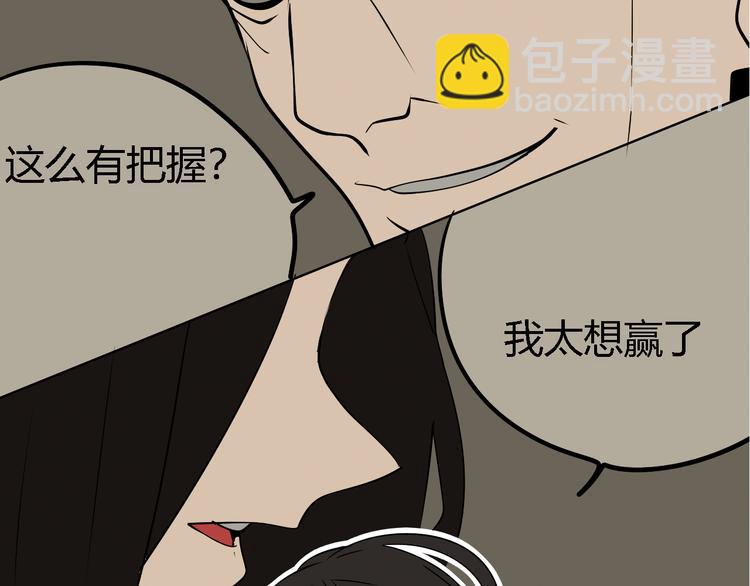 第4话 真假夫妻4：输掉的赢家(1/5)-第6话