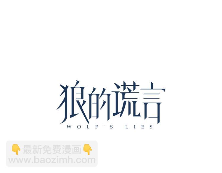 第4话 真假夫妻4：输掉的赢家(1/5)-第6话