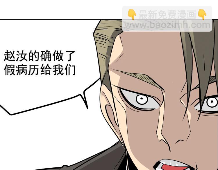 第4话 真假夫妻4：输掉的赢家(1/5)-第6话