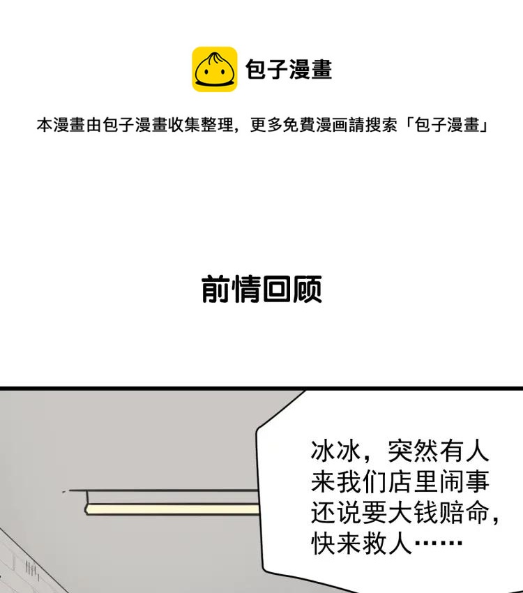 第50话 燃烧的真相6(1/3)-第52话