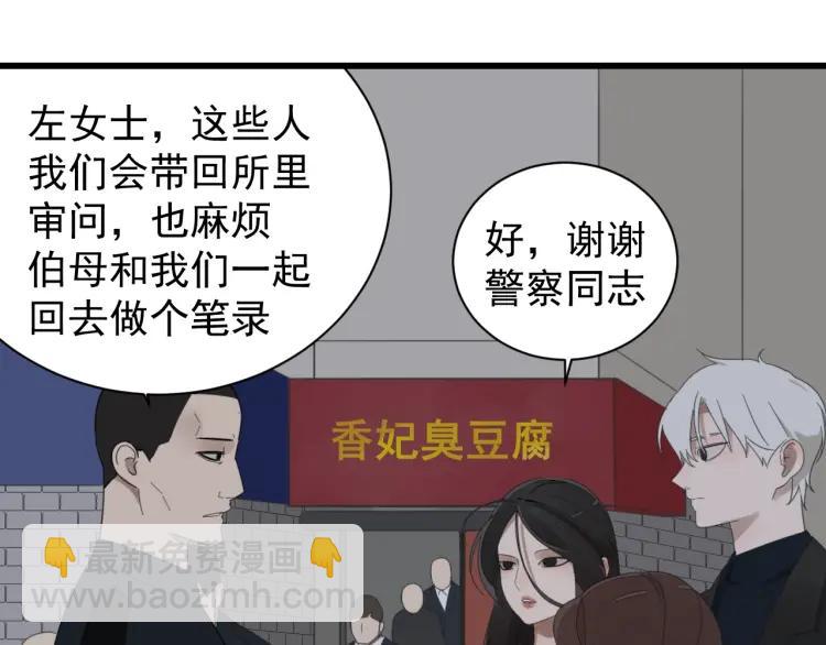 第50话 燃烧的真相6(1/3)-第52话