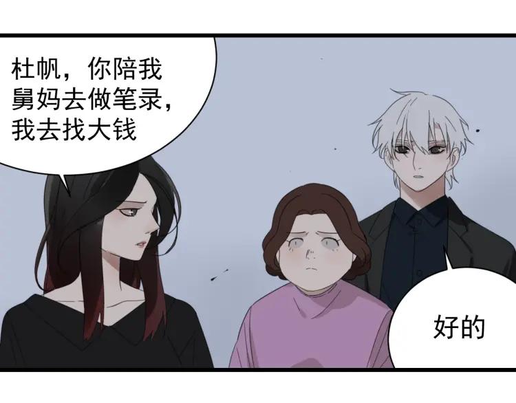 第50话 燃烧的真相6(1/3)-第52话