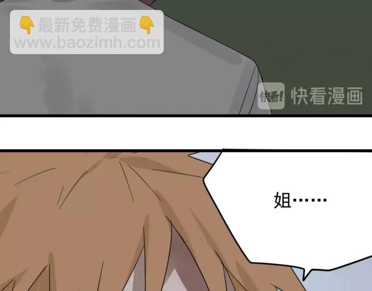 第50话 燃烧的真相6(1/3)-第52话