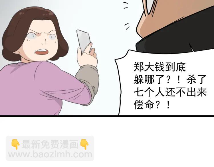 第50话 燃烧的真相6(1/3)-第52话