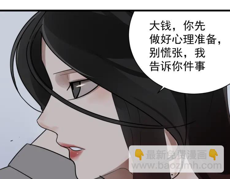 第50话 燃烧的真相6(1/3)-第52话