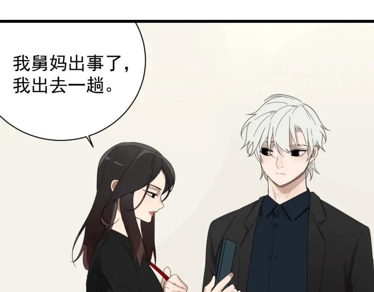 第50话 燃烧的真相6(1/3)-第52话