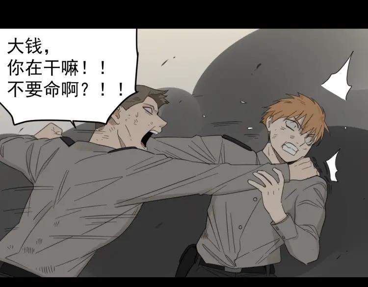 第52话 燃烧的真相8(1/3)-第54话